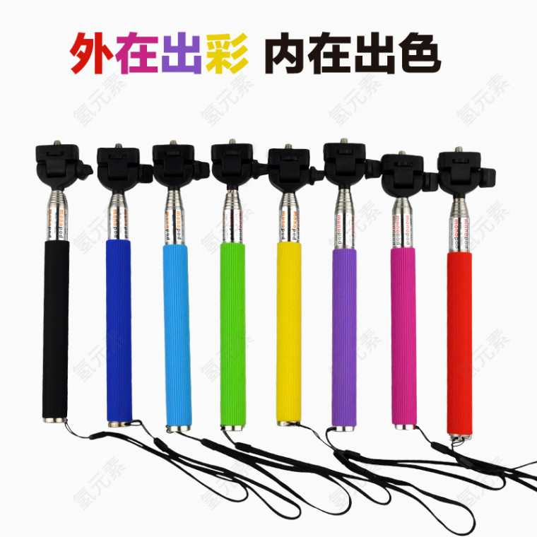 八只自拍杆