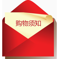 红色信封购物须知矢量图