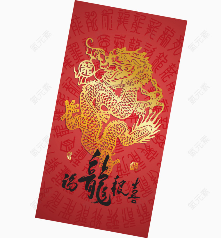 一个红包矢量图