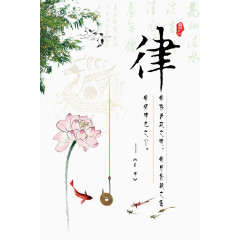 常修为政之德常思贪欲之害自律