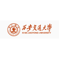 西安交通大学logo