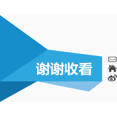 简约商务结束页.