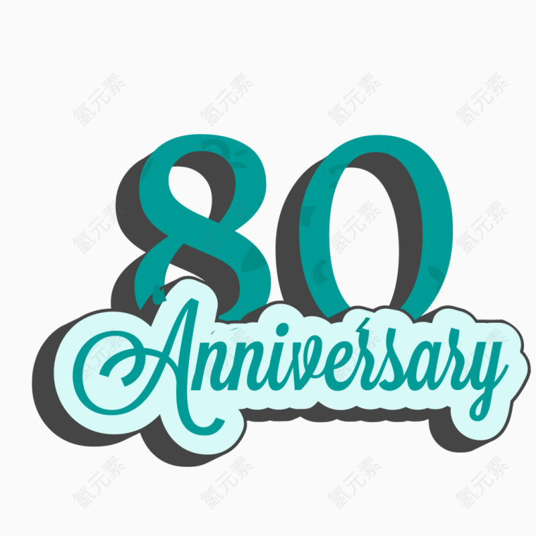 80周年纪念日