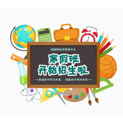 寒假班开始招生啦