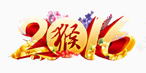 新春快乐 ● 猴年大吉