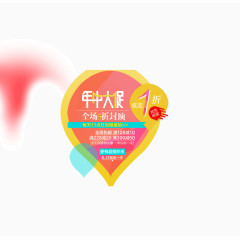 年中大促圆环对话框装饰
