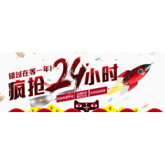 双11承接页头图免费下载