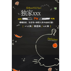 饮食类黑色海报背景