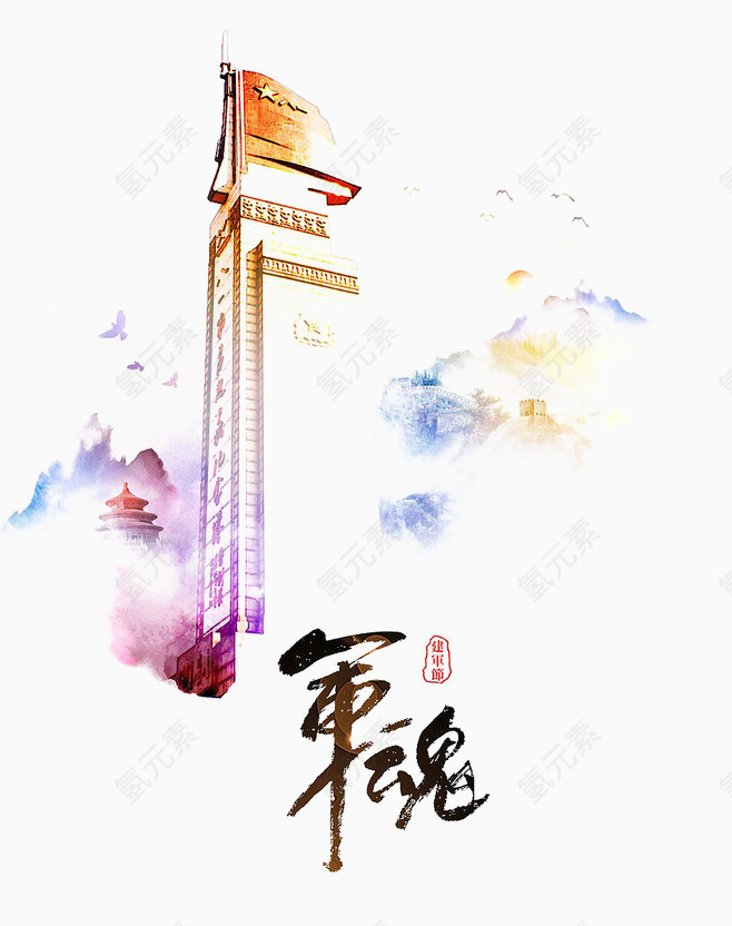 军魂