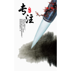 中国风励志挂画