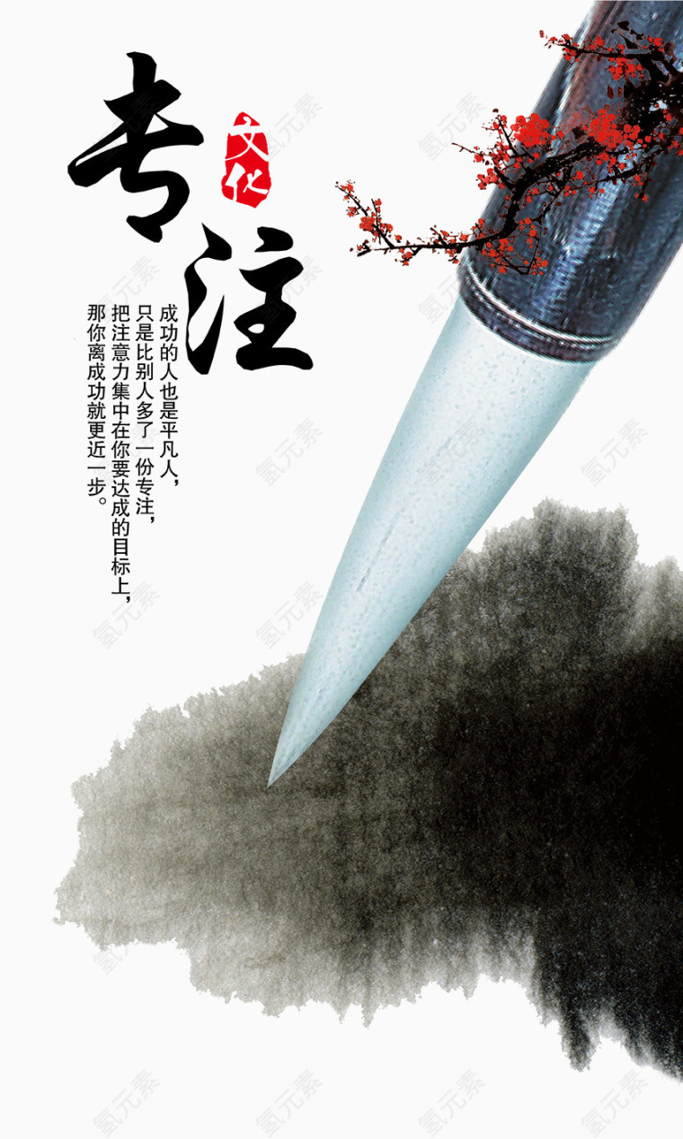 中国风励志挂画