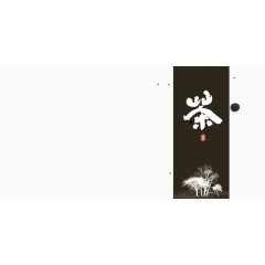 茶文化宣传