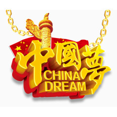 聚焦两会我的中国梦