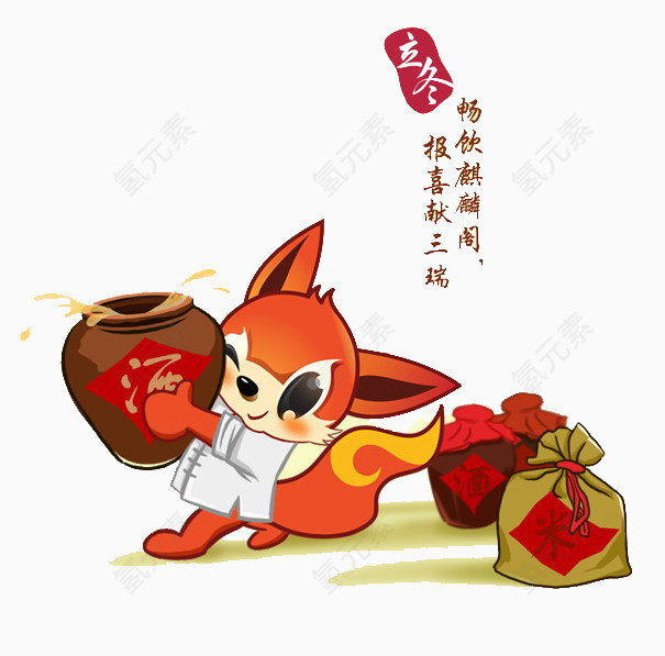 狐狸抱酒过立冬