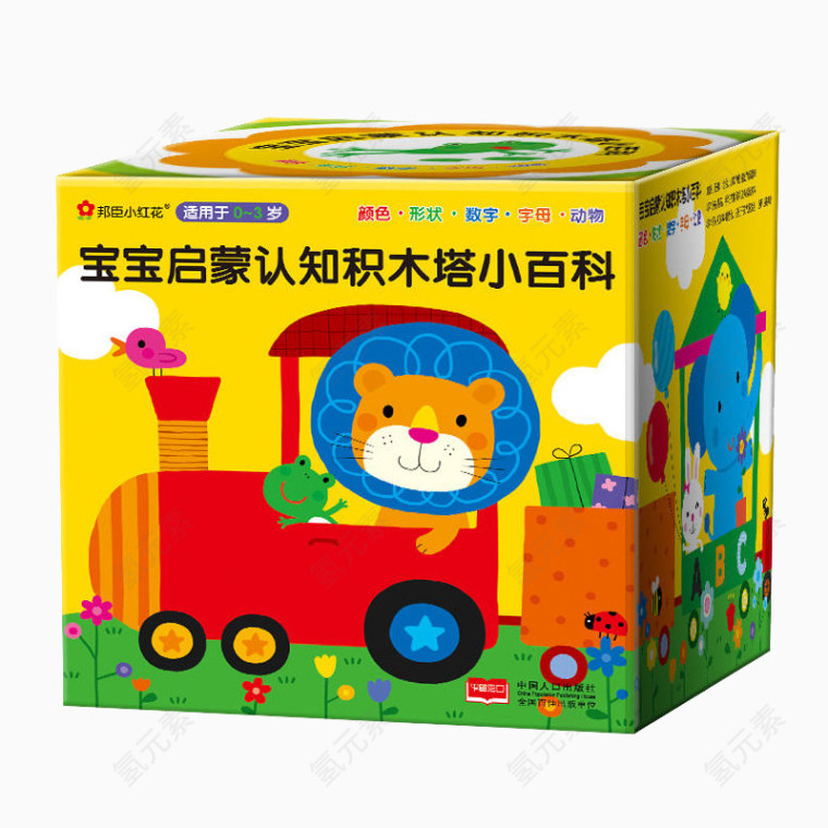 宝宝启蒙认知积木塔小百科