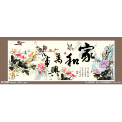 书法 字画 水墨画 花开富贵
