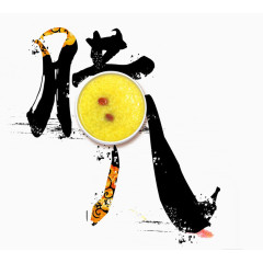 免抠素材腊八豆图片