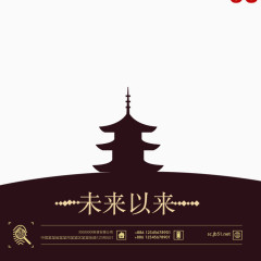 未来以来
