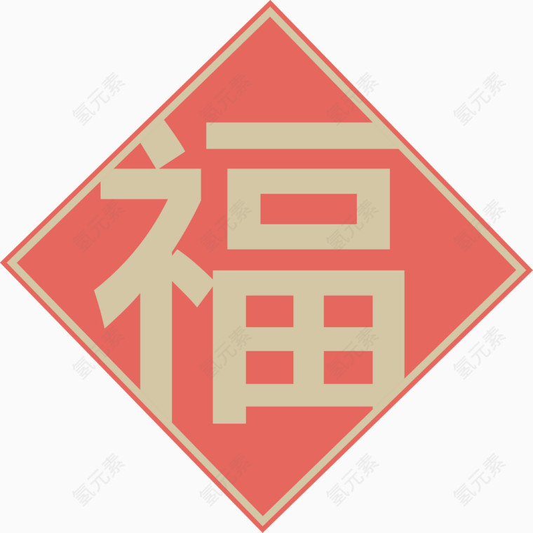 新年福字春联矢量