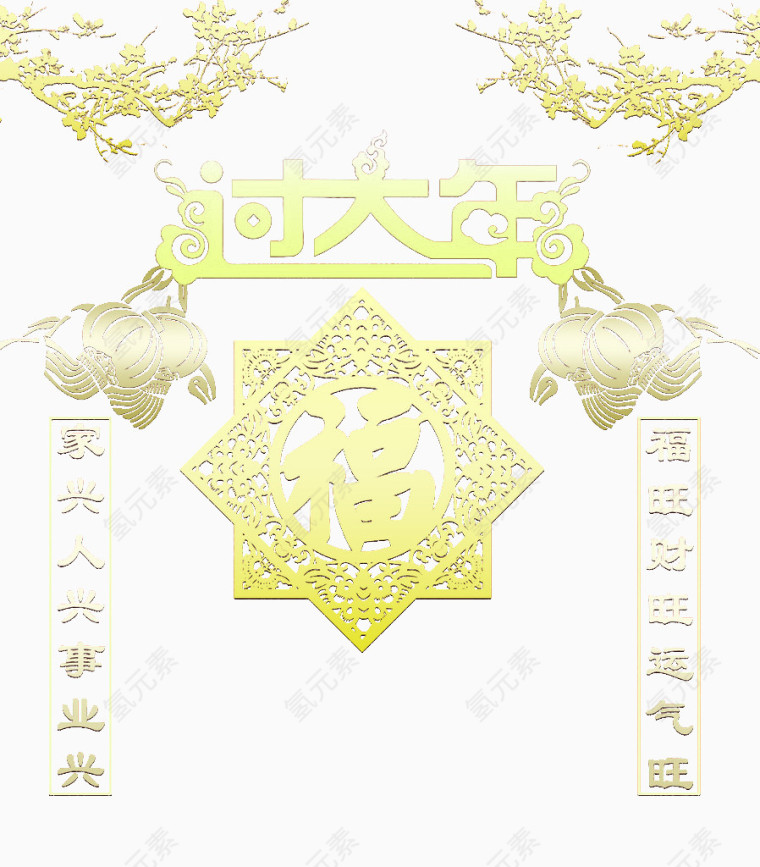 过大年矢量