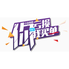 小白微盘