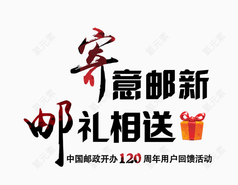 EMS微信扫运单送红包 通用版