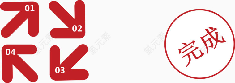 红色箭头流程图.