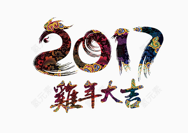创意鸡年大吉