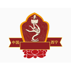 中国西宁藏药纪念章