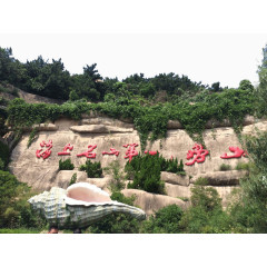 青岛崂山景点