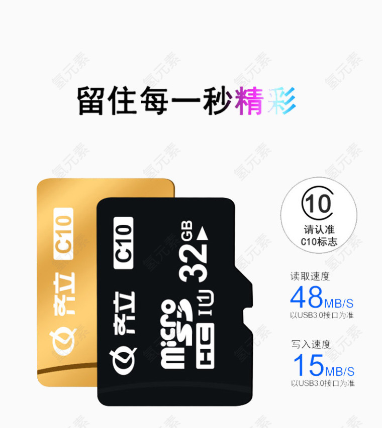 存储卡内存卡