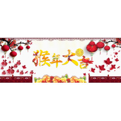 新年促销海报元素