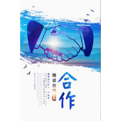 合作