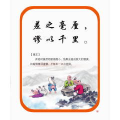 国学经典文化展板