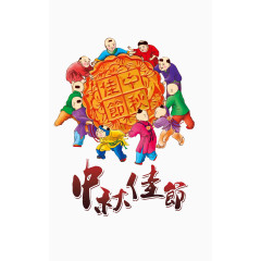 中秋节元素