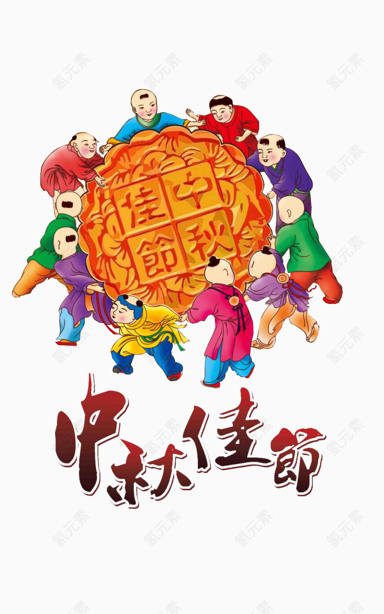 中秋节元素