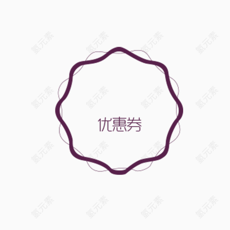优惠卷边框