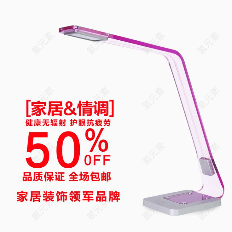 淘宝台灯主图