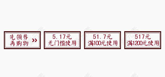 特色优惠劵