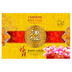 月饼礼盒包装设计平面图