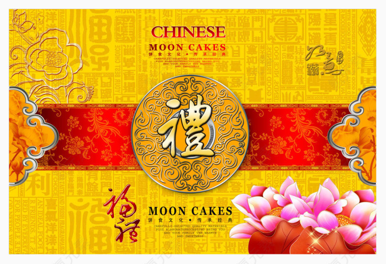 月饼礼盒包装设计平面图