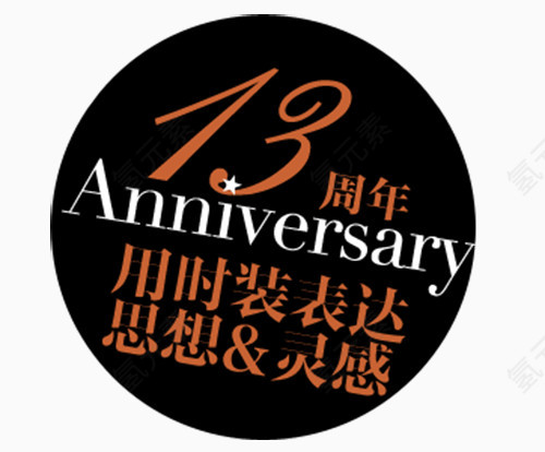 思想灵感英文字数字