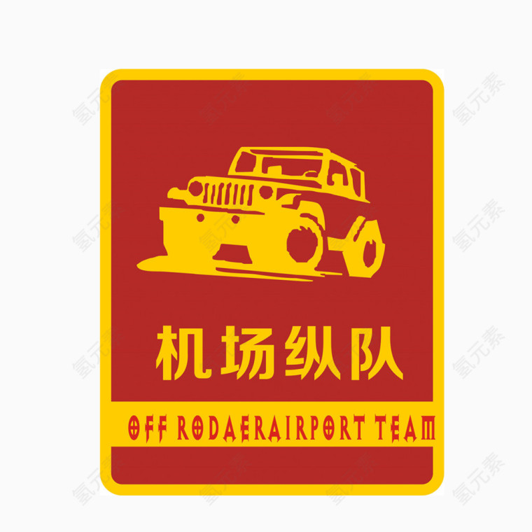 车友会LOGO标志