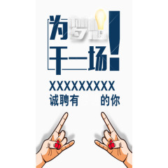 为梦想干一场