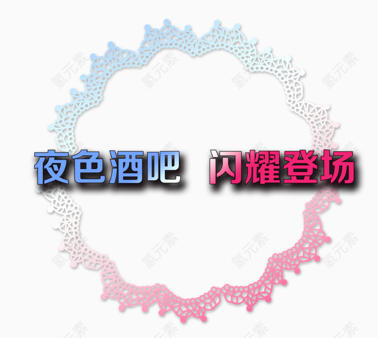 夜色酒吧闪耀登场
