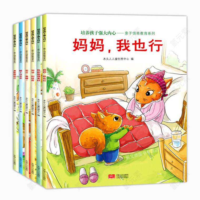 妈妈我也行绘本