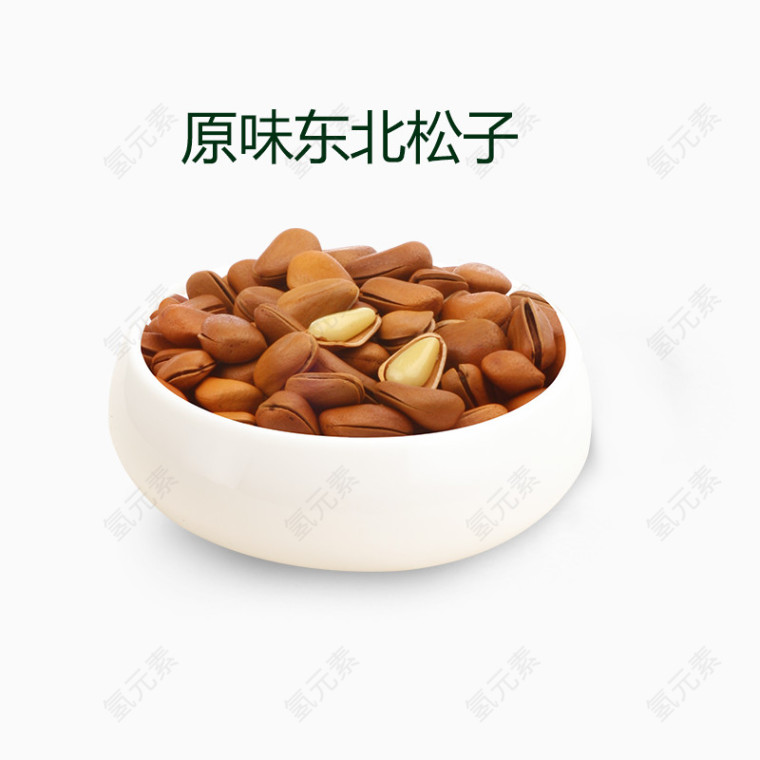 原味东北松子