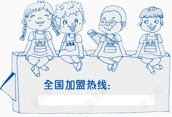 加盟热线