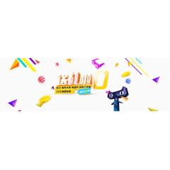 双十一素材