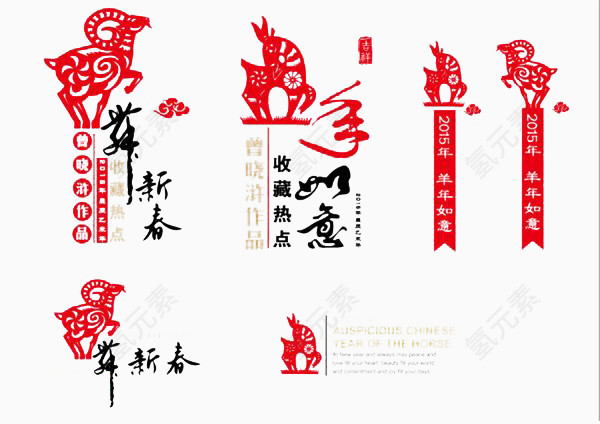 恭贺新春